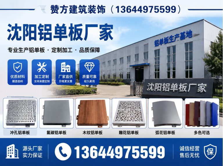 铁西区赞方建筑装饰展示图